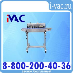 Роликовый конвейерный запайщик FRM-1120W