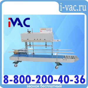 Роликовый конвейерный запайщик FRM-1370AL/M