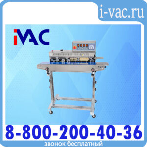 Роликовый конвейерный запайщик FRM-980III