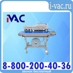 Роликовый конвейерный запайщик FRMC-1010III SS (нерж.)