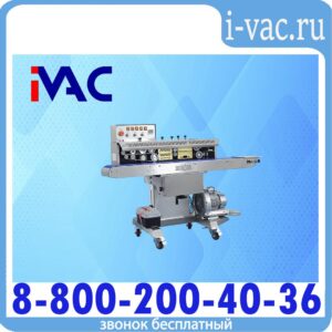 Роликовый конвейерный запайщик FRMC-1120W SS (нерж.)