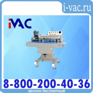 Роликовый конвейерный запайщик FRMC-1120W