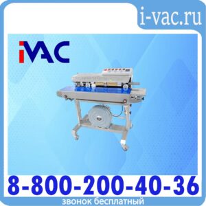 Роликовый конвейерный запайщик FRMQ-1010III SS (нерж.)