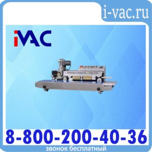 Роликовый конвейерный запайщик FRS-1010I SS (нерж.)