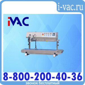Роликовый конвейерный запайщик FRS-1010II