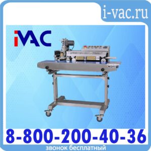Роликовый конвейерный запайщик FRS-1010III