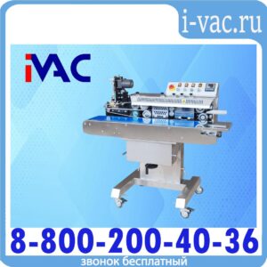 Роликовый конвейерный запайщик FRS-1120W SS (нерж.)