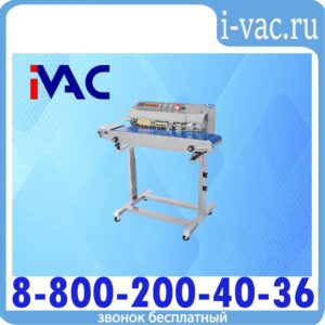 Роликовый конвейерный запайщик горизонтальный на консоли FRM-810III
