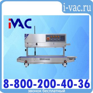 Роликовый конвейерный запайщик вертикальный FRBM-810II SS (нерж.)