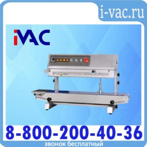 Роликовый конвейерный запайщик вертикальный FRM-810II