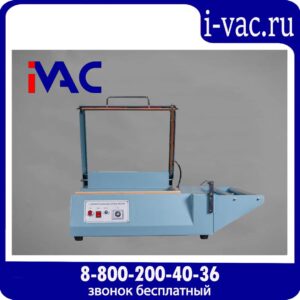 Ручной аппарат для запайки и обрезки (подача справа налево) BSF-501 REVERSE