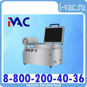 Ручной вакуумный пищевой скин-упаковщик HLV-300VST (без матрицы, для плоских подложек, высота до 70 мм)