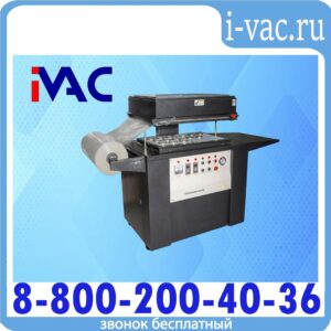 Скин упаковочная машина для герметичной упаковки пленкой TB-390