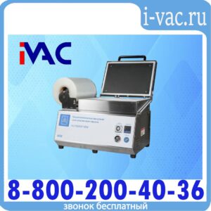 Скин-упаковочная машина HLV-300VST NEW на два лотка (глубина лотка 55 мм)