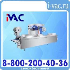 Термоформовочная машина HVR-420A (220*76.8*50 мм; 300*76.8*50 мм; вод.охл., газ., этикетировщик)
