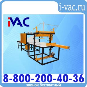 Термоупаковочная машина ТМ-1П М1