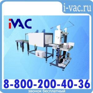 Термоупаковочная машина ТМ-1ПА