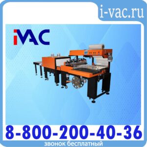Термоупаковочная машина ТМ-2А