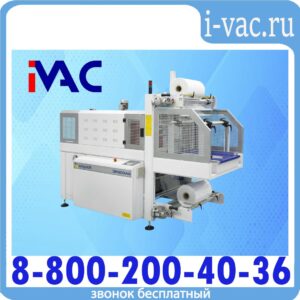 Термоупаковочные машины Рукавные (блочные) - SMIPACK BP 800AS