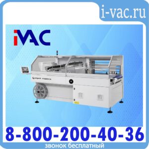 Термоупаковочный автомат SmiPack FP 8000CS