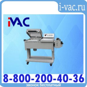 Термоусадочная машина BSF-4030