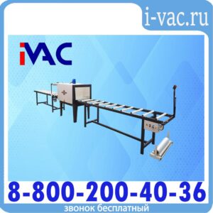 Термоусадочная машина ТМ-7Р