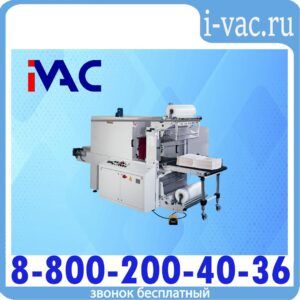 Термоусадочная полуавтоматическая машина А2-ECO70А