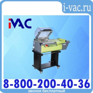 Термоусадочный аппарат EKH - 238