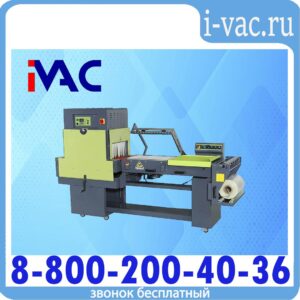 Термоусадочный аппарат EKL-455PT