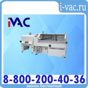 Термоусадочный аппарат SMIPACK FP6000