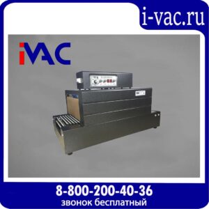 Термоусадочный тоннель BS-4020A