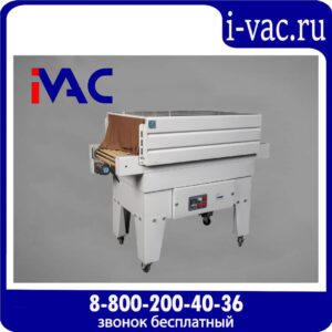 Термоусадочный тоннель BS-4525A