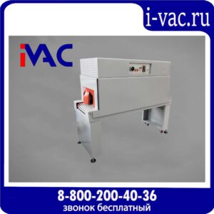 Термоусадочный тоннель BS-4525L