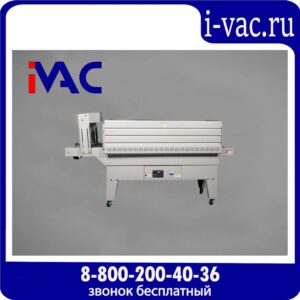 Термоусадочный тоннель BS-4535LA для PE пленки (сетчатый конвейер)