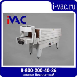 Термоусадочный тоннель BS-4535LA для PE пленки