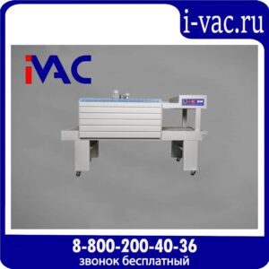 Термоусадочный тоннель BS-5540M