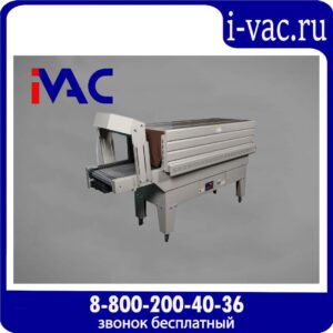 Термоусадочный тоннель BS-6535LA для PE пленки (сетчатый конвейер)
