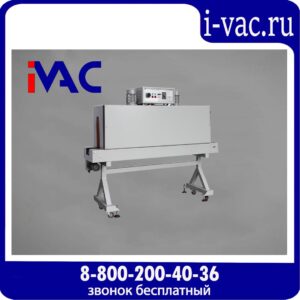 Термоусадочный туннель BS-1540