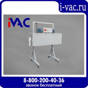 Термоусадочный туннель BS-1540X