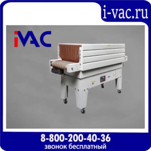 Термоусадочный туннель BS-4525A (сетчатый транспортер)