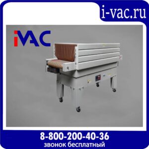 Термоусадочный туннель BS-4535LA (сетчатый транспортер)
