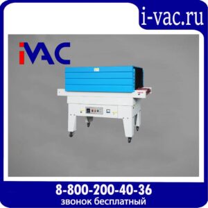 Термоусадочный туннель ET-40P