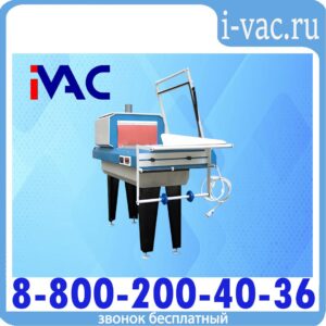 Термоусадочный упаковочный аппарат ТПЦ – АП 370