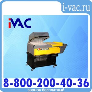 Термоусадочное полуавтоматическое оборудование A2-HOTSTEP