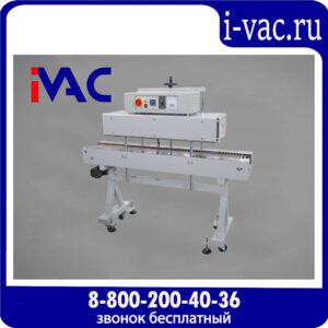 Тоннель для термоусаживания BS-1510G