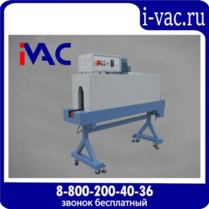 Тоннели для термоусаживания колпачков и этикеток на бутылки BS-1230