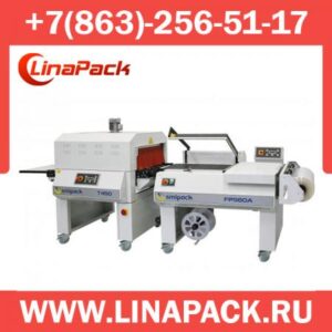 Туннельная термоусадочная машина SmiPack FP560A