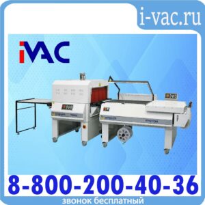 Туннельная термоусадочная машина SmiPack FP870A