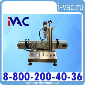 Укупорочная машина для винтовых крышек KDM SC-100