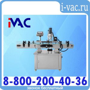 Укупорочная машина для винтовых крышек KDM SC-200